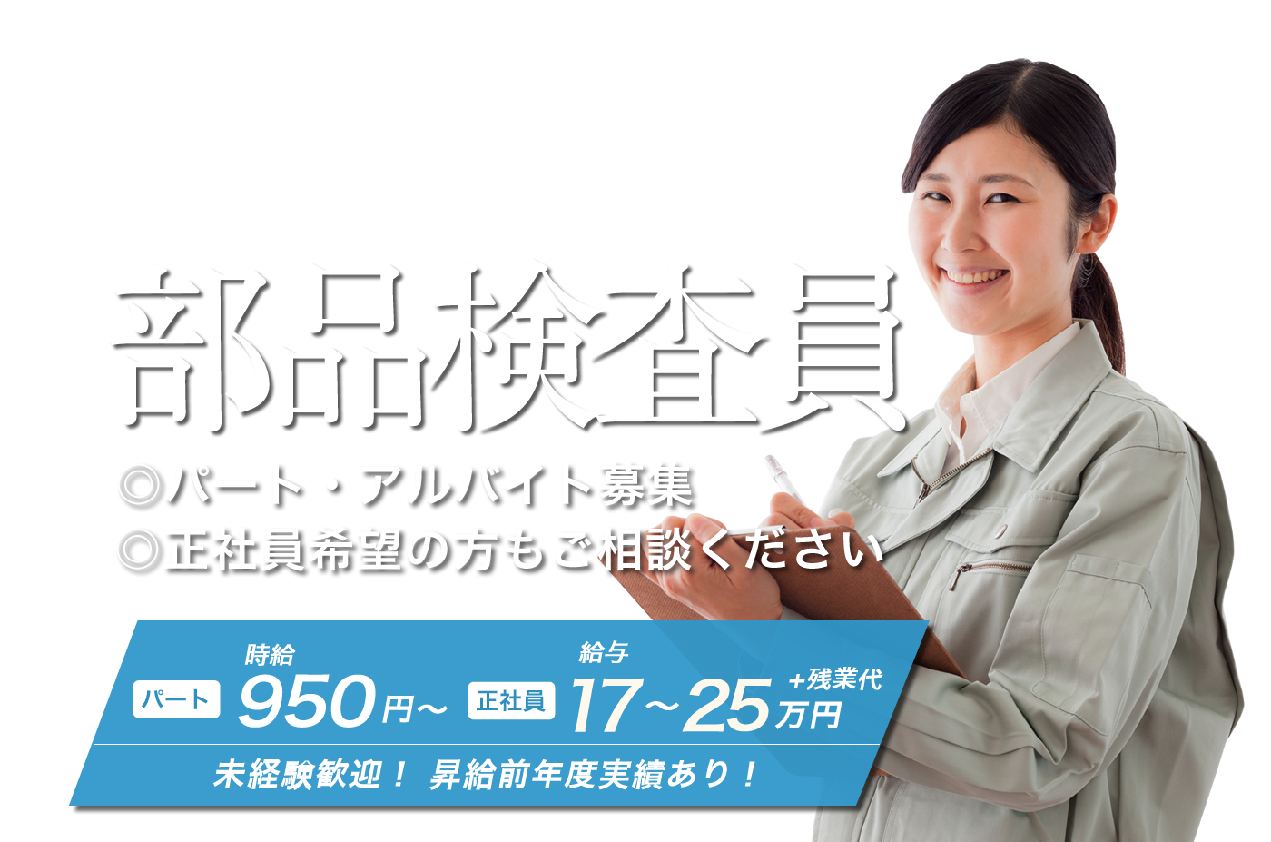 加茂郡でパートや正社員の求人